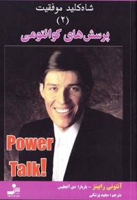 پرسش های کوانتومی